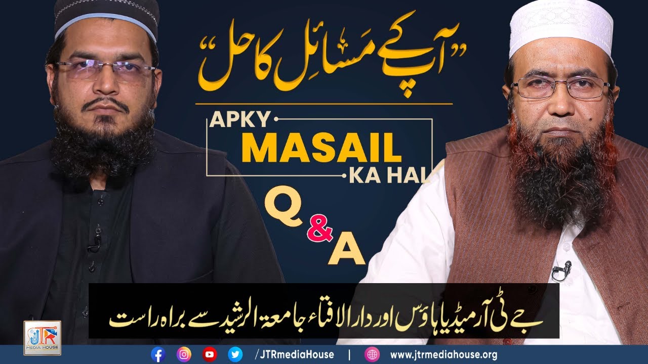 Aap Ke Masail Ka Hal Episode No. 1321 | 01 February 2023 - Live From Jamia-tur-Rasheed, Karachi